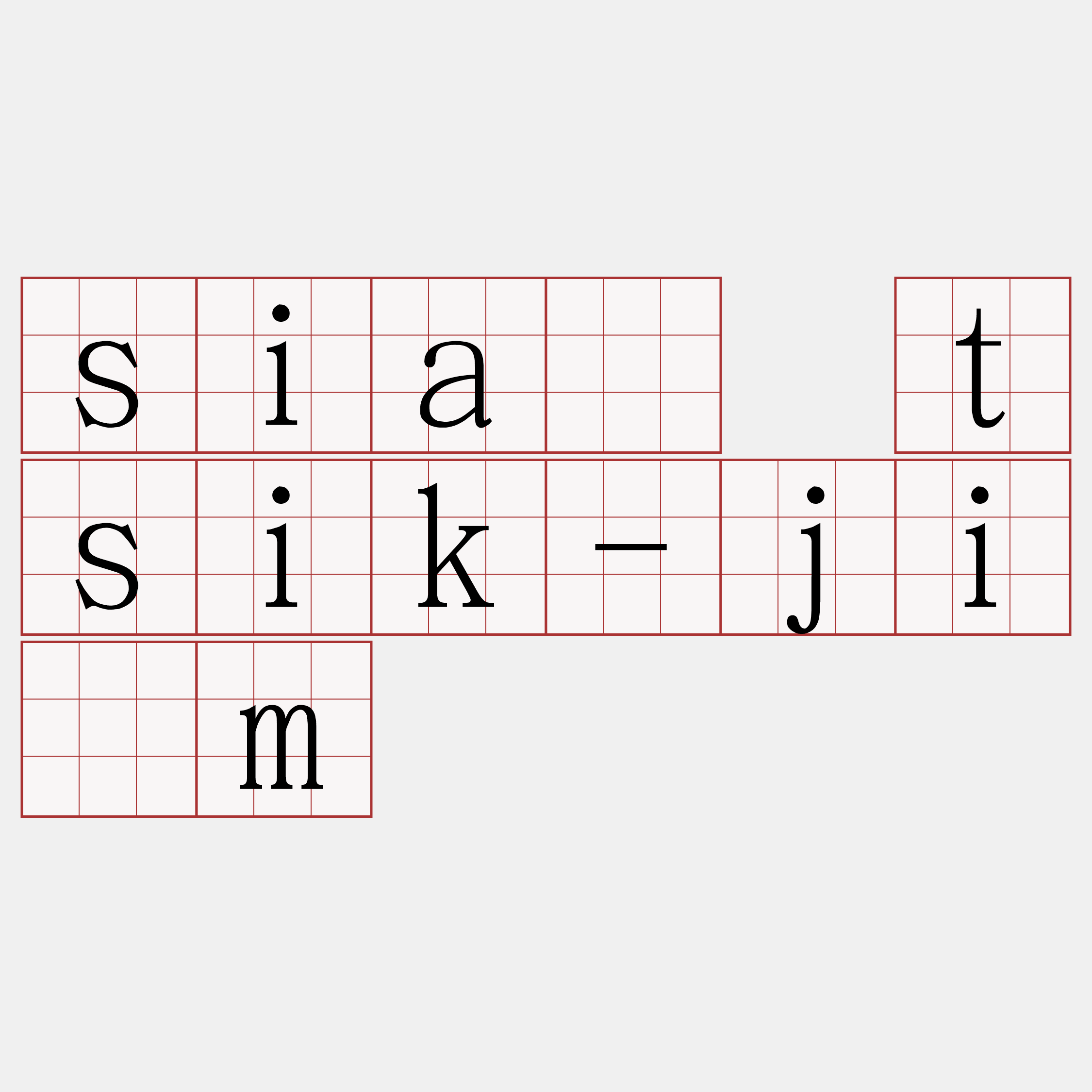 sià tsik-jīm